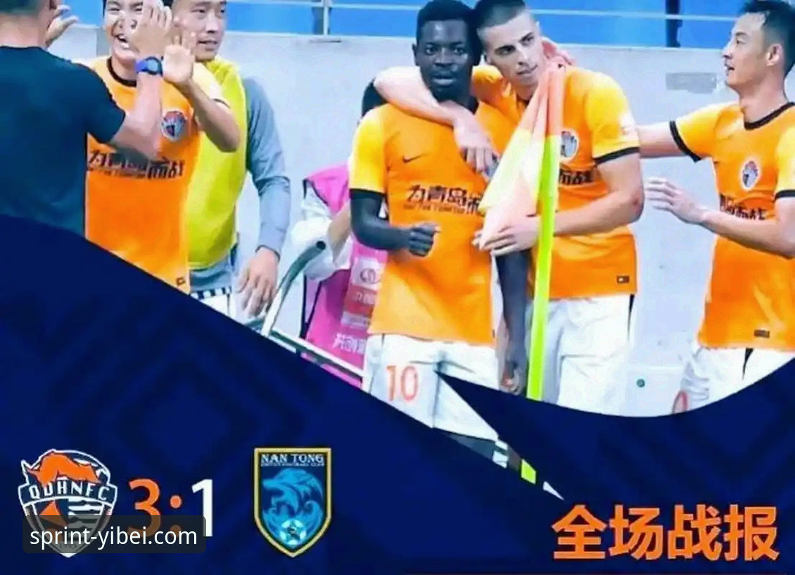 青岛海牛3-1终结海港7连败：13年苦等后的全面解析与实战启示