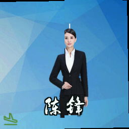 陈锋
